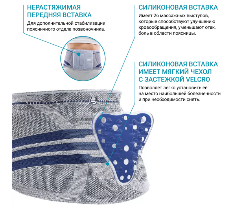 Ортопедический корсет 1807 Bauerfeind, умеренная фиксация купить в OrtoMir24