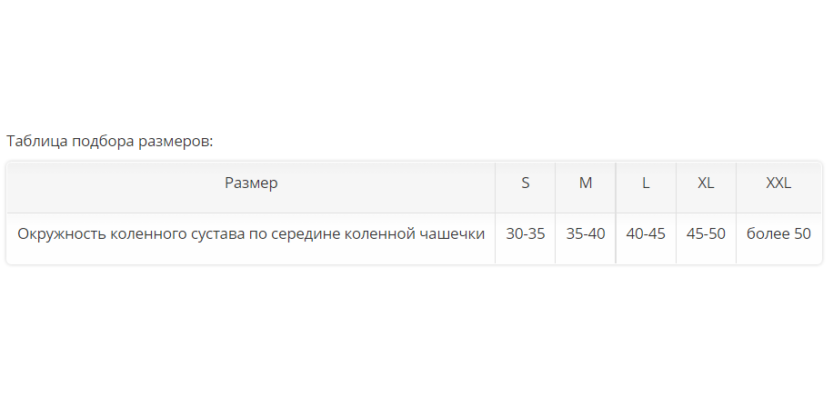 Ортез на коленный сустав MKN-103 Orlett, мягкая фиксация купить в OrtoMir24